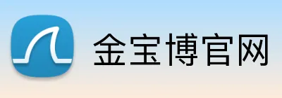 金宝博官网 Logo